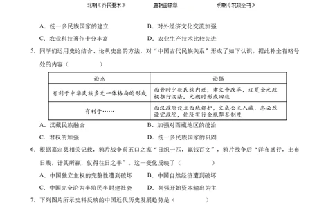 历史（重庆卷）（考试版）_2025年初中《中考第一次模拟》全国各地区模拟卷（8科全）(1)_2025年《中考第一次模拟卷》初中历史_重庆&radic;