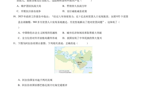 历史（重庆卷）（考试版）_2025年初中《中考第一次模拟》全国各地区模拟卷（8科全）(1)_2025年《中考第一次模拟卷》初中历史_重庆&radic;