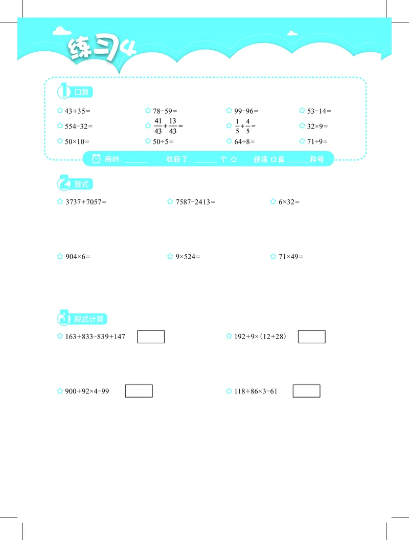 3年级1月_一年级1-12月计算小超市_三年级1-12月计算小超市