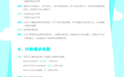 3年级1月_一年级1-12月计算小超市_三年级1-12月计算小超市