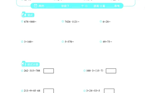 3年级1月_一年级1-12月计算小超市_三年级1-12月计算小超市