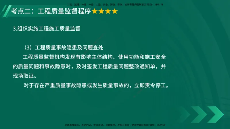 25年一建《项目管理》大V精讲第1章讲义在线版_2026年一级建造师_2026年一建管理_2025年一建管理SVIP_02-基础精讲✿高端面授✿深度强化_30-管理《强化精讲班》许名标YL