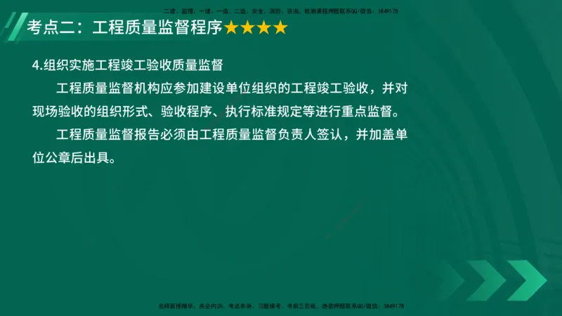 25年一建《项目管理》大V精讲第1章讲义在线版_2026年一级建造师_2026年一建管理_2025年一建管理SVIP_02-基础精讲✿高端面授✿深度强化_30-管理《强化精讲班》许名标YL