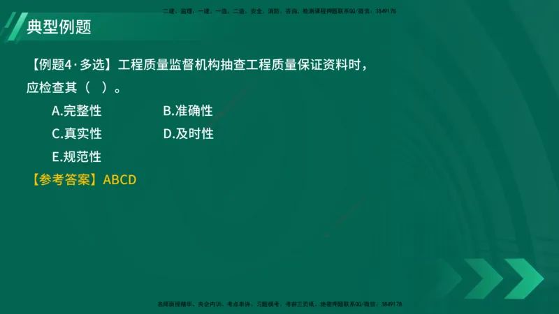 25年一建《项目管理》大V精讲第1章讲义在线版_2026年一级建造师_2026年一建管理_2025年一建管理SVIP_02-基础精讲✿高端面授✿深度强化_30-管理《强化精讲班》许名标YL
