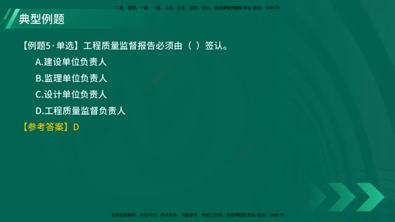 25年一建《项目管理》大V精讲第1章讲义在线版_2026年一级建造师_2026年一建管理_2025年一建管理SVIP_02-基础精讲✿高端面授✿深度强化_30-管理《强化精讲班》许名标YL