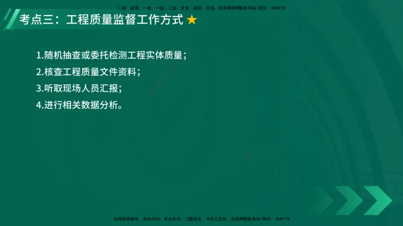 25年一建《项目管理》大V精讲第1章讲义在线版_2026年一级建造师_2026年一建管理_2025年一建管理SVIP_02-基础精讲✿高端面授✿深度强化_30-管理《强化精讲班》许名标YL