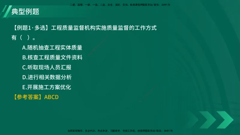 25年一建《项目管理》大V精讲第1章讲义在线版_2026年一级建造师_2026年一建管理_2025年一建管理SVIP_02-基础精讲✿高端面授✿深度强化_30-管理《强化精讲班》许名标YL