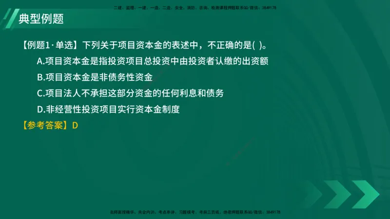 25年一建《项目管理》大V精讲第1章讲义在线版_2026年一级建造师_2026年一建管理_2025年一建管理SVIP_02-基础精讲✿高端面授✿深度强化_30-管理《强化精讲班》许名标YL