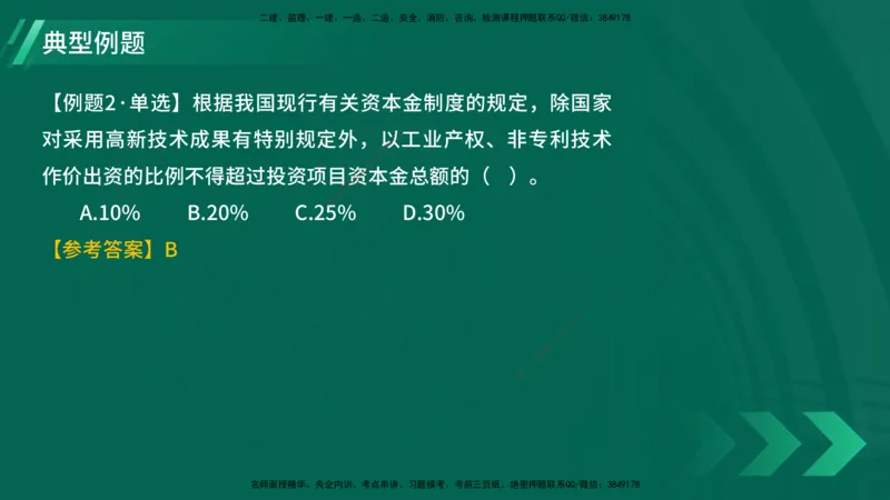 25年一建《项目管理》大V精讲第1章讲义在线版_2026年一级建造师_2026年一建管理_2025年一建管理SVIP_02-基础精讲✿高端面授✿深度强化_30-管理《强化精讲班》许名标YL