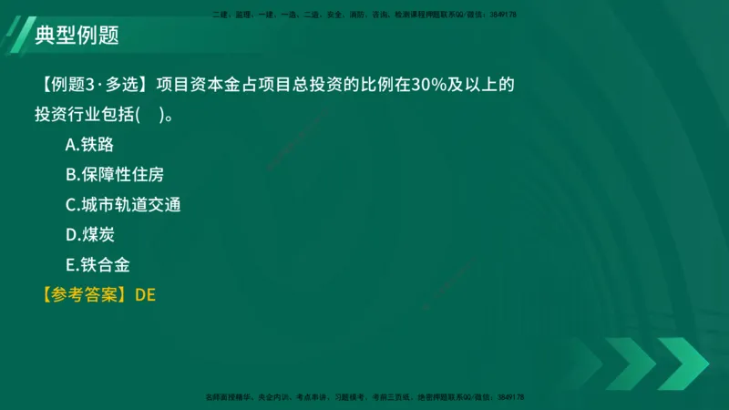 25年一建《项目管理》大V精讲第1章讲义在线版_2026年一级建造师_2026年一建管理_2025年一建管理SVIP_02-基础精讲✿高端面授✿深度强化_30-管理《强化精讲班》许名标YL