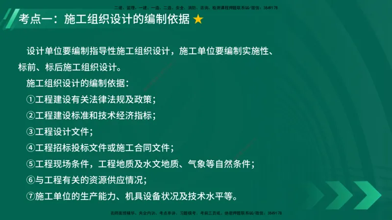 25年一建《项目管理》大V精讲第1章讲义在线版_2026年一级建造师_2026年一建管理_2025年一建管理SVIP_02-基础精讲✿高端面授✿深度强化_30-管理《强化精讲班》许名标YL