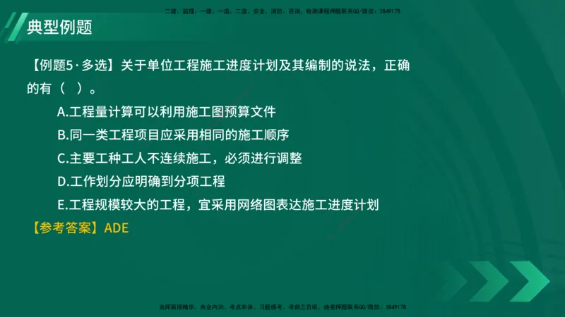 25年一建《项目管理》大V精讲第1章讲义在线版_2026年一级建造师_2026年一建管理_2025年一建管理SVIP_02-基础精讲✿高端面授✿深度强化_30-管理《强化精讲班》许名标YL