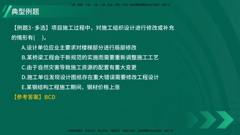 25年一建《项目管理》大V精讲第1章讲义在线版_2026年一级建造师_2026年一建管理_2025年一建管理SVIP_02-基础精讲✿高端面授✿深度强化_30-管理《强化精讲班》许名标YL