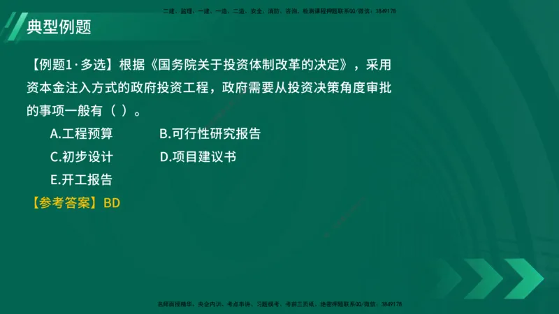 25年一建《项目管理》大V精讲第1章讲义在线版_2026年一级建造师_2026年一建管理_2025年一建管理SVIP_02-基础精讲✿高端面授✿深度强化_30-管理《强化精讲班》许名标YL