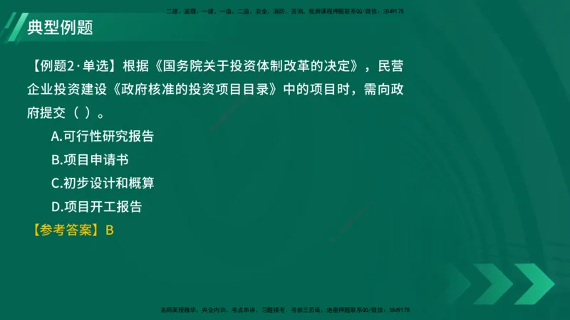 25年一建《项目管理》大V精讲第1章讲义在线版_2026年一级建造师_2026年一建管理_2025年一建管理SVIP_02-基础精讲✿高端面授✿深度强化_30-管理《强化精讲班》许名标YL