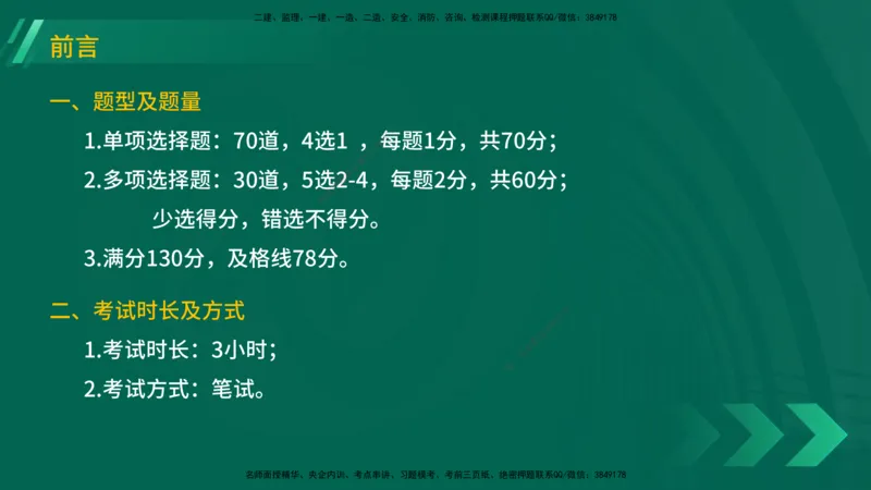 25年一建《项目管理》大V精讲第1章讲义在线版_2026年一级建造师_2026年一建管理_2025年一建管理SVIP_02-基础精讲✿高端面授✿深度强化_30-管理《强化精讲班》许名标YL