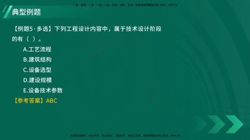 25年一建《项目管理》大V精讲第1章讲义在线版_2026年一级建造师_2026年一建管理_2025年一建管理SVIP_02-基础精讲✿高端面授✿深度强化_30-管理《强化精讲班》许名标YL