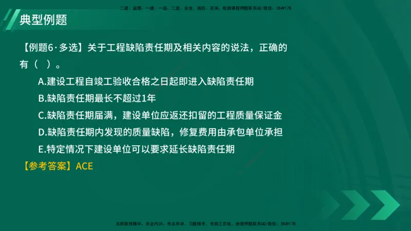 25年一建《项目管理》大V精讲第1章讲义在线版_2026年一级建造师_2026年一建管理_2025年一建管理SVIP_02-基础精讲✿高端面授✿深度强化_30-管理《强化精讲班》许名标YL