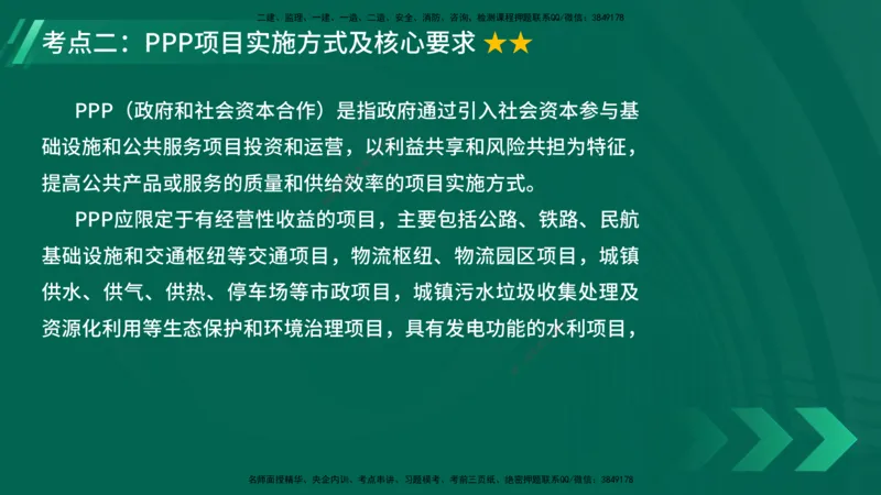 25年一建《项目管理》大V精讲第1章讲义在线版_2026年一级建造师_2026年一建管理_2025年一建管理SVIP_02-基础精讲✿高端面授✿深度强化_30-管理《强化精讲班》许名标YL