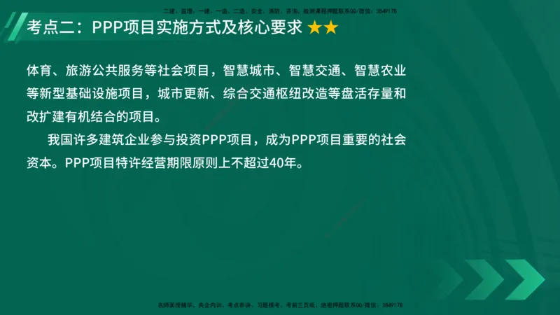 25年一建《项目管理》大V精讲第1章讲义在线版_2026年一级建造师_2026年一建管理_2025年一建管理SVIP_02-基础精讲✿高端面授✿深度强化_30-管理《强化精讲班》许名标YL