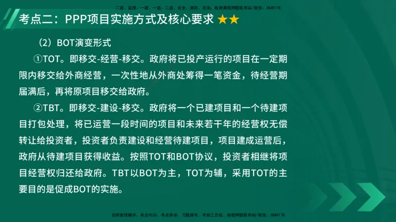 25年一建《项目管理》大V精讲第1章讲义在线版_2026年一级建造师_2026年一建管理_2025年一建管理SVIP_02-基础精讲✿高端面授✿深度强化_30-管理《强化精讲班》许名标YL