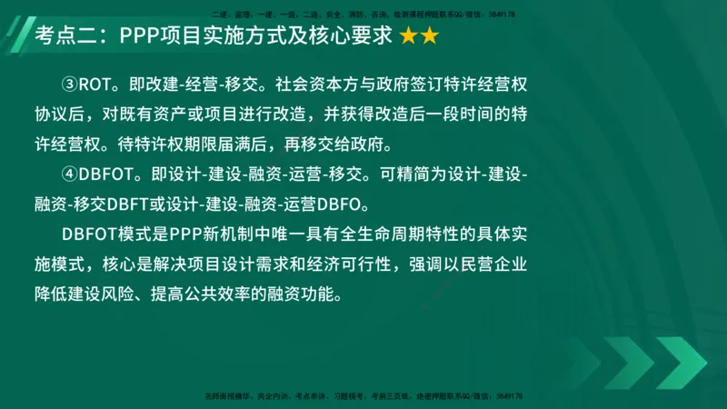 25年一建《项目管理》大V精讲第1章讲义在线版_2026年一级建造师_2026年一建管理_2025年一建管理SVIP_02-基础精讲✿高端面授✿深度强化_30-管理《强化精讲班》许名标YL