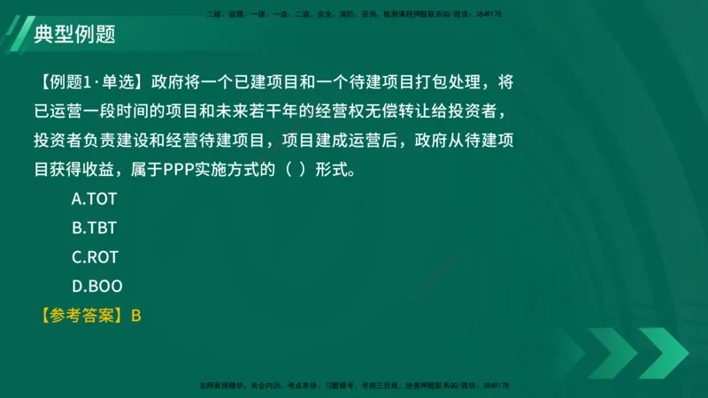 25年一建《项目管理》大V精讲第1章讲义在线版_2026年一级建造师_2026年一建管理_2025年一建管理SVIP_02-基础精讲✿高端面授✿深度强化_30-管理《强化精讲班》许名标YL