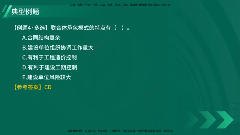 25年一建《项目管理》大V精讲第1章讲义在线版_2026年一级建造师_2026年一建管理_2025年一建管理SVIP_02-基础精讲✿高端面授✿深度强化_30-管理《强化精讲班》许名标YL