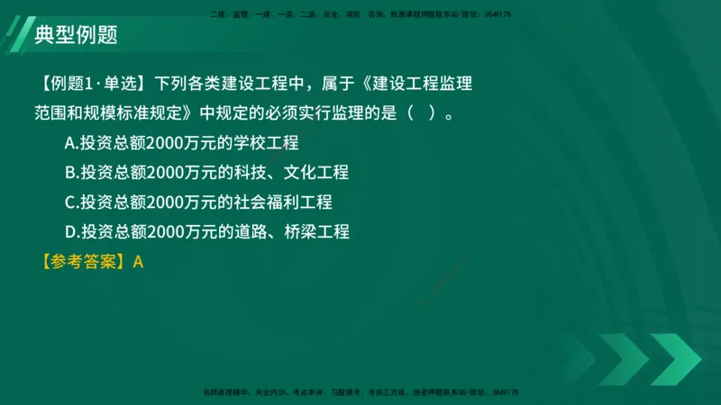 25年一建《项目管理》大V精讲第1章讲义在线版_2026年一级建造师_2026年一建管理_2025年一建管理SVIP_02-基础精讲✿高端面授✿深度强化_30-管理《强化精讲班》许名标YL