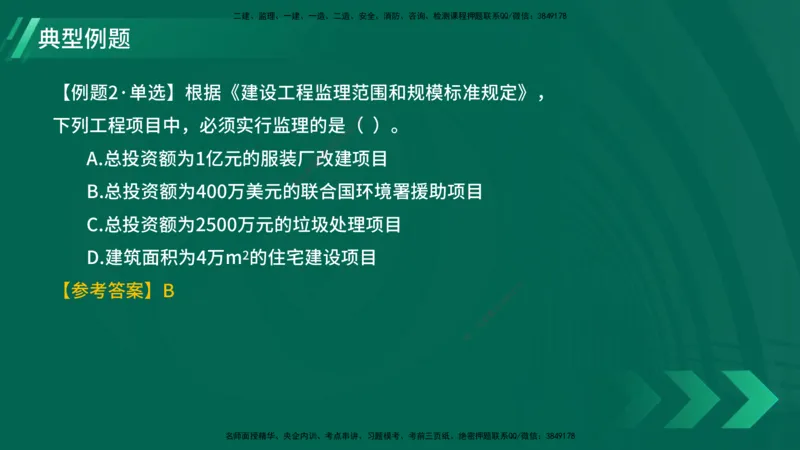 25年一建《项目管理》大V精讲第1章讲义在线版_2026年一级建造师_2026年一建管理_2025年一建管理SVIP_02-基础精讲✿高端面授✿深度强化_30-管理《强化精讲班》许名标YL