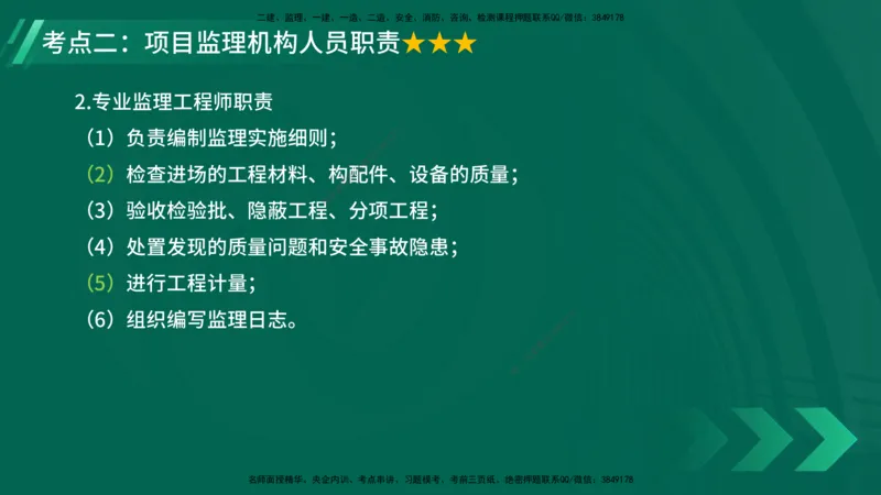 25年一建《项目管理》大V精讲第1章讲义在线版_2026年一级建造师_2026年一建管理_2025年一建管理SVIP_02-基础精讲✿高端面授✿深度强化_30-管理《强化精讲班》许名标YL