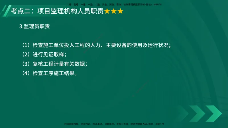 25年一建《项目管理》大V精讲第1章讲义在线版_2026年一级建造师_2026年一建管理_2025年一建管理SVIP_02-基础精讲✿高端面授✿深度强化_30-管理《强化精讲班》许名标YL