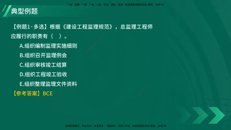 25年一建《项目管理》大V精讲第1章讲义在线版_2026年一级建造师_2026年一建管理_2025年一建管理SVIP_02-基础精讲✿高端面授✿深度强化_30-管理《强化精讲班》许名标YL