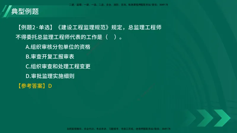 25年一建《项目管理》大V精讲第1章讲义在线版_2026年一级建造师_2026年一建管理_2025年一建管理SVIP_02-基础精讲✿高端面授✿深度强化_30-管理《强化精讲班》许名标YL