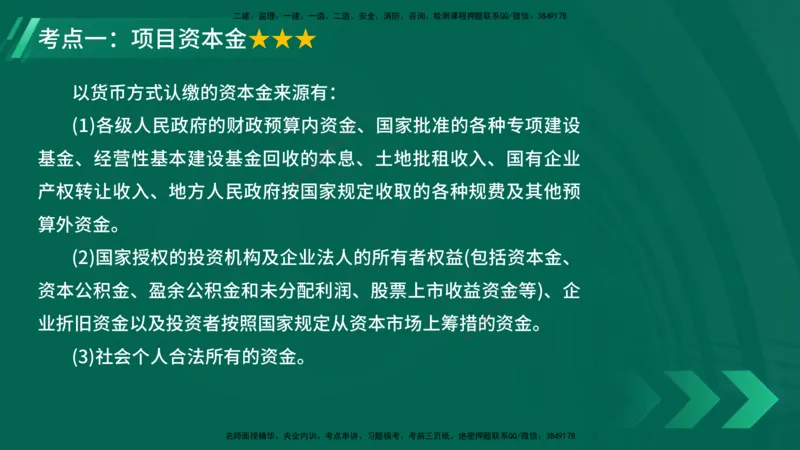 25年一建《项目管理》大V精讲第1章讲义在线版_2026年一级建造师_2026年一建管理_2025年一建管理SVIP_02-基础精讲✿高端面授✿深度强化_30-管理《强化精讲班》许名标YL