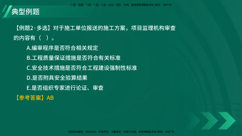 25年一建《项目管理》大V精讲第1章讲义在线版_2026年一级建造师_2026年一建管理_2025年一建管理SVIP_02-基础精讲✿高端面授✿深度强化_30-管理《强化精讲班》许名标YL