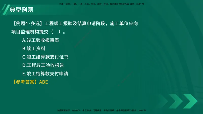 25年一建《项目管理》大V精讲第1章讲义在线版_2026年一级建造师_2026年一建管理_2025年一建管理SVIP_02-基础精讲✿高端面授✿深度强化_30-管理《强化精讲班》许名标YL