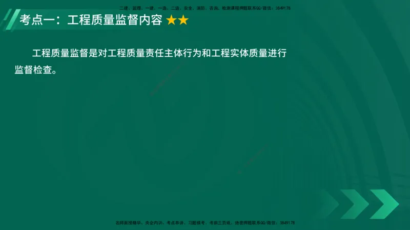 25年一建《项目管理》大V精讲第1章讲义在线版_2026年一级建造师_2026年一建管理_2025年一建管理SVIP_02-基础精讲✿高端面授✿深度强化_30-管理《强化精讲班》许名标YL
