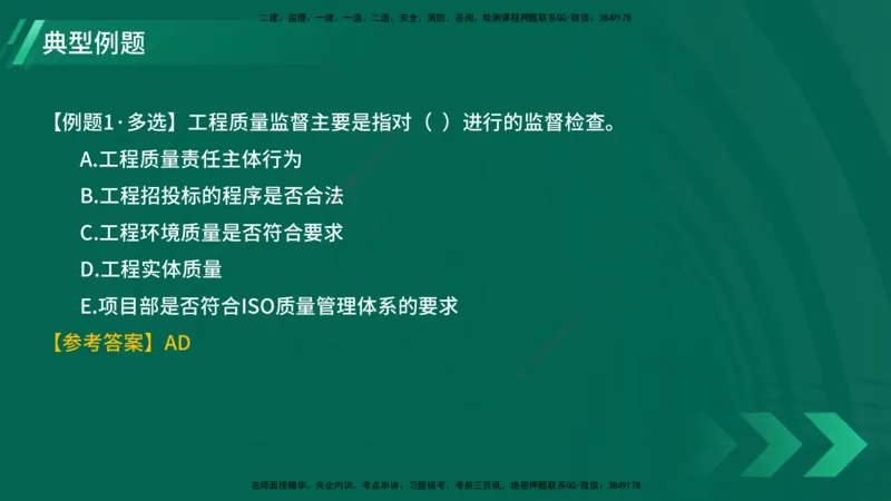 25年一建《项目管理》大V精讲第1章讲义在线版_2026年一级建造师_2026年一建管理_2025年一建管理SVIP_02-基础精讲✿高端面授✿深度强化_30-管理《强化精讲班》许名标YL