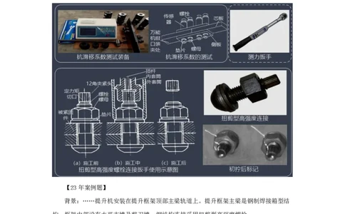 36.2025朱培浩-名师精讲通关-（36）4.7石油化工设备安装技术3_2026年一级建造师_2026年一建机电_2025年一建机电SVIP_02-基础精讲✿高端面授✿深度强化_讲义