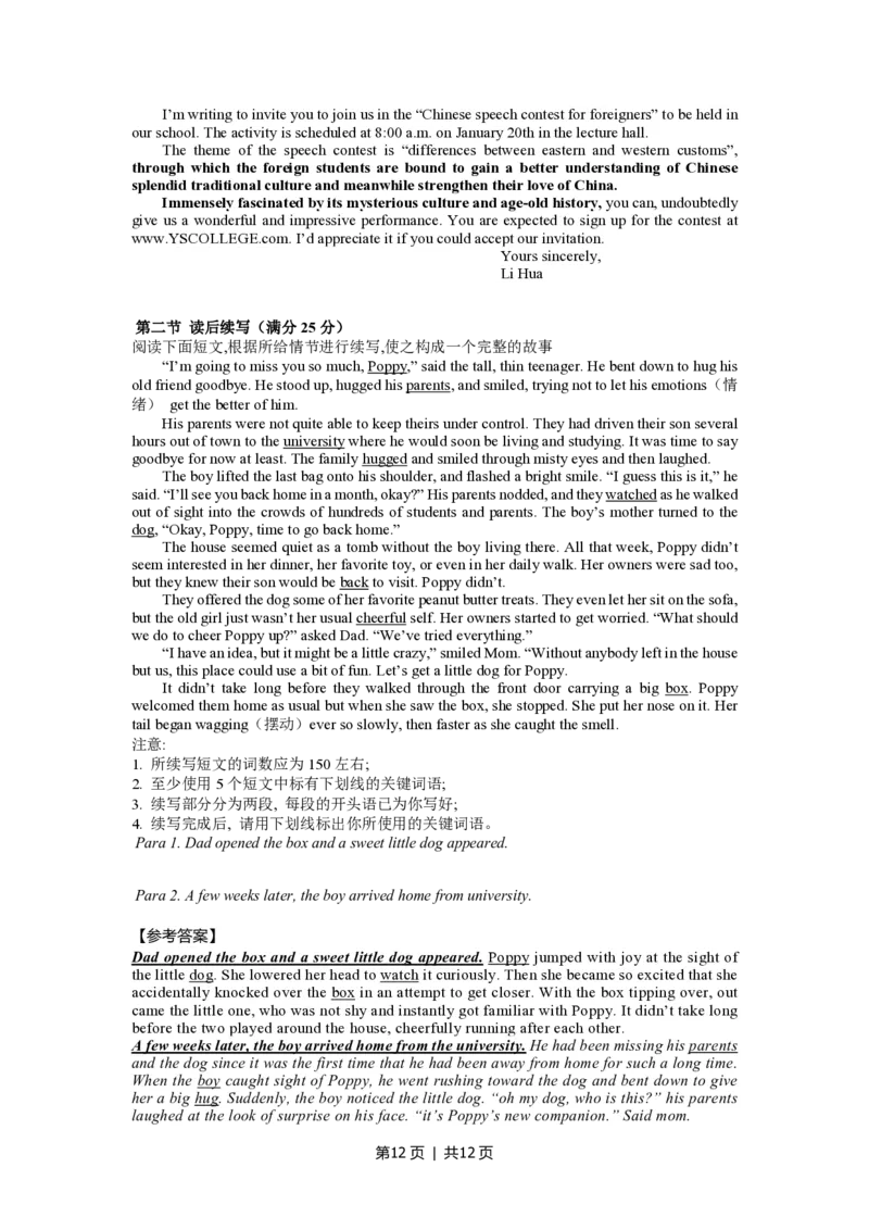 2020年高考英语试卷（浙江）（1月）（解析卷）_英语历年高考真题_新&middot;PDF版2008-2025&middot;高考英语真题_英语（按试卷类型分类）2008-2025_自主命题卷&middot;英语（2008-2025）