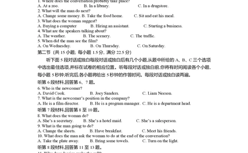 2020年高考英语试卷（浙江）（1月）（解析卷）_英语历年高考真题_新&middot;PDF版2008-2025&middot;高考英语真题_英语（按试卷类型分类）2008-2025_自主命题卷&middot;英语（2008-2025）