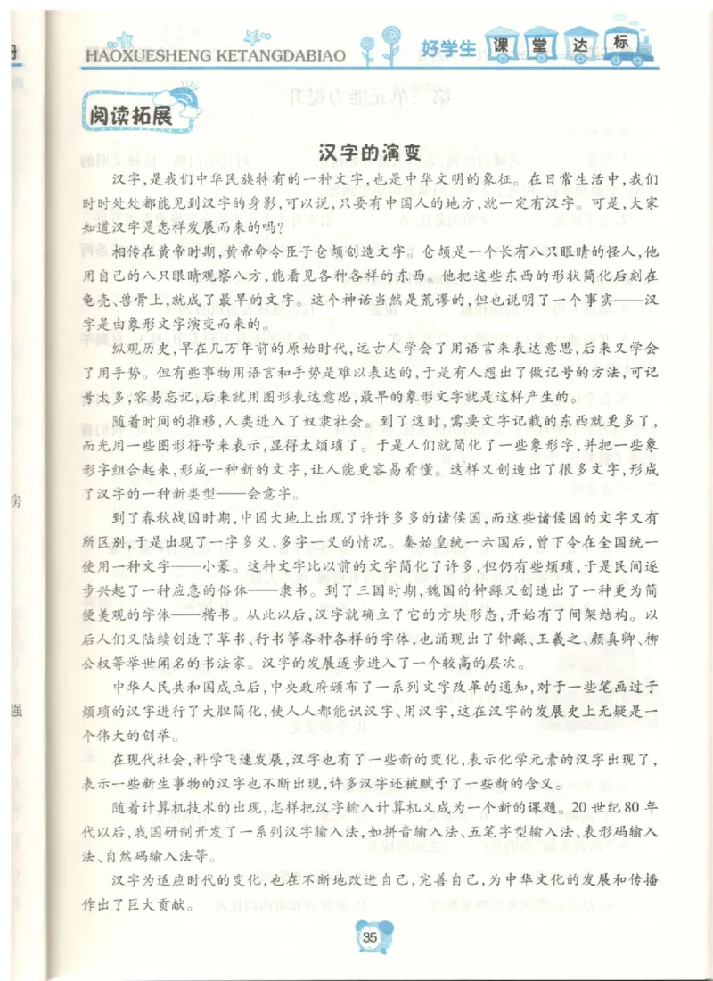道德与法治六年级下册课堂达标练习题_2024年人教版小学数学一二三四五六年级上册下册期中期末试a0747_小学全科《同步练习+精品试卷》打包下载（1-6年级单元月考期中期末试卷）