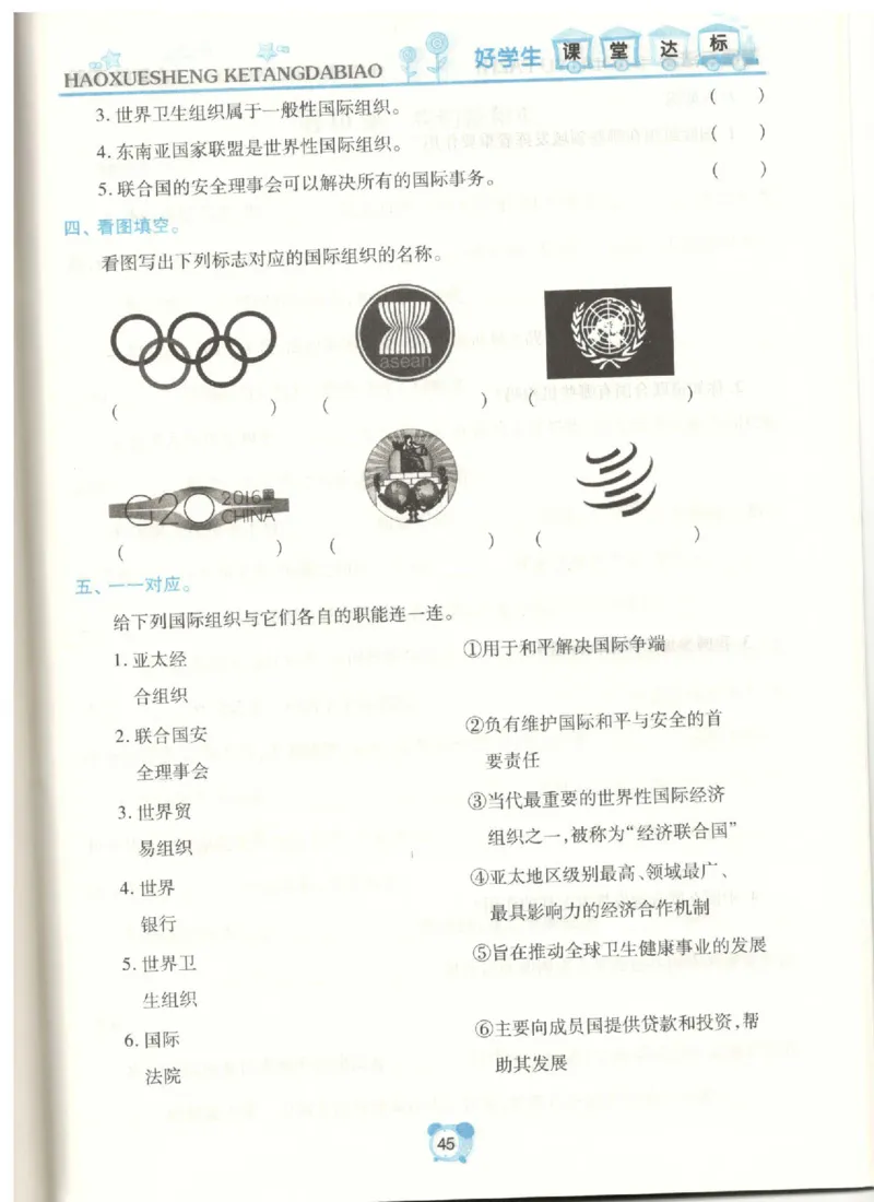 道德与法治六年级下册课堂达标练习题_2024年人教版小学数学一二三四五六年级上册下册期中期末试a0747_小学全科《同步练习+精品试卷》打包下载（1-6年级单元月考期中期末试卷）
