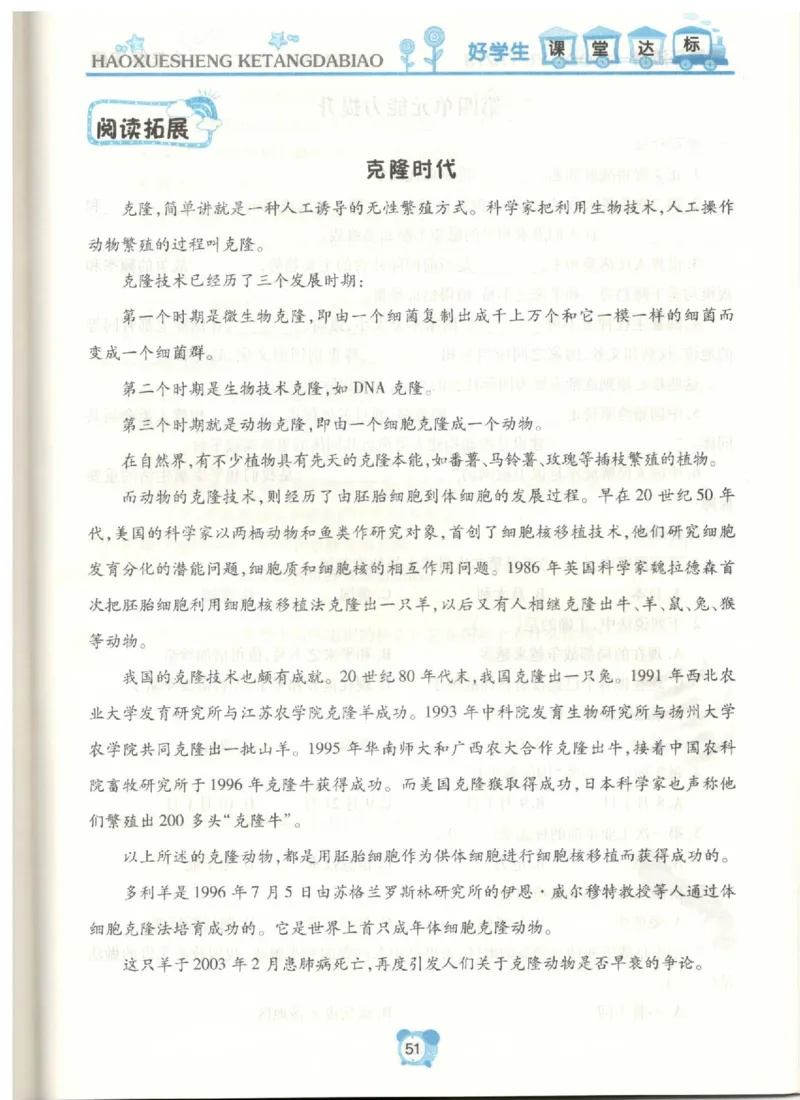 道德与法治六年级下册课堂达标练习题_2024年人教版小学数学一二三四五六年级上册下册期中期末试a0747_小学全科《同步练习+精品试卷》打包下载（1-6年级单元月考期中期末试卷）