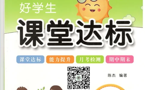 道德与法治六年级下册课堂达标练习题_2024年人教版小学数学一二三四五六年级上册下册期中期末试a0747_小学全科《同步练习+精品试卷》打包下载（1-6年级单元月考期中期末试卷）