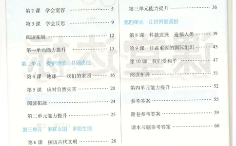 道德与法治六年级下册课堂达标练习题_2024年人教版小学数学一二三四五六年级上册下册期中期末试a0747_小学全科《同步练习+精品试卷》打包下载（1-6年级单元月考期中期末试卷）