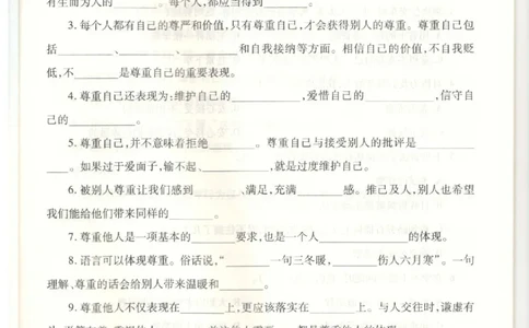 道德与法治六年级下册课堂达标练习题_2024年人教版小学数学一二三四五六年级上册下册期中期末试a0747_小学全科《同步练习+精品试卷》打包下载（1-6年级单元月考期中期末试卷）