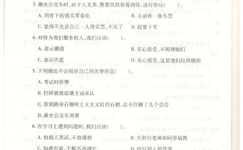 道德与法治六年级下册课堂达标练习题_2024年人教版小学数学一二三四五六年级上册下册期中期末试a0747_小学全科《同步练习+精品试卷》打包下载（1-6年级单元月考期中期末试卷）