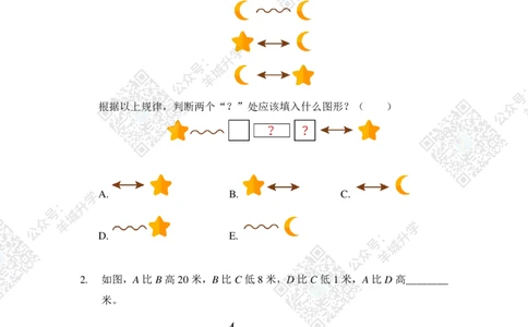 2021夏令营巅峰对决1年级题目及答案_希望杯IHC